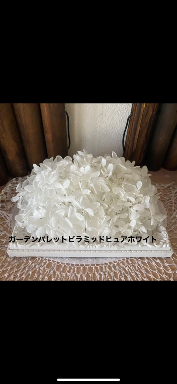 ガーデンパレット人気カラーピュアホワイト小分け❣️ハンドメイド花材プリザーブドフラワー 1枚目の画像