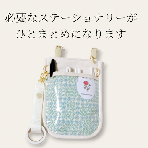 スマホ収納ナースポーチ オーガナイザー ハンドメイド リバティ