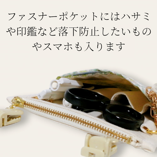 スマホ収納ナースポーチ オーガナイザー ハンドメイド リバティ