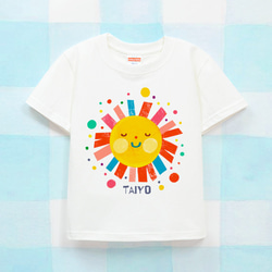 名入れ　名前入り　 キッズTシャツ（太陽SUNSUN） 1枚目の画像