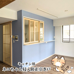 ネコちゃん用　キッチン侵入防止ドア 1枚目の画像