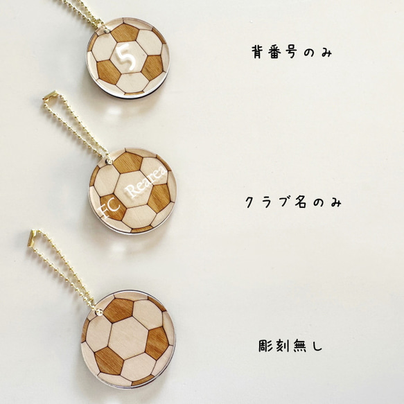 【名入れ】Soccerballキーホルダー 5枚目の画像