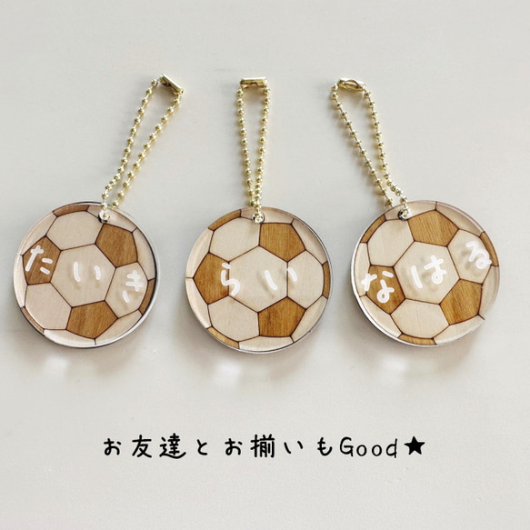 【名入れ】Soccerballキーホルダー 7枚目の画像