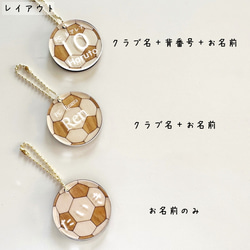 【名入れ】Soccerballキーホルダー 4枚目の画像