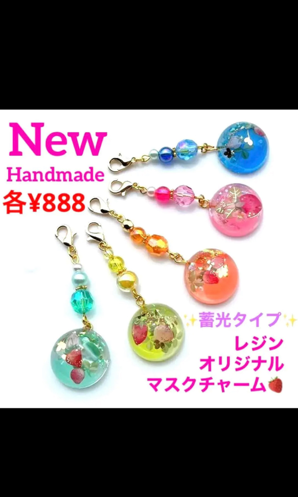 オリジナル レジンマスクチャーム 半球 光を蓄えて暗闇で光る蓄光 