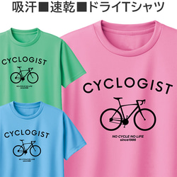 ドライ Tシャツ 吸汗 速乾 自転車 ロードバイク おしゃれ サイクリング ティシャツ 1枚目の画像