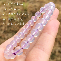 【お買い得】人気 スコロライト8mm 内径16.5cm 天然石ブレスレット 1枚目の画像