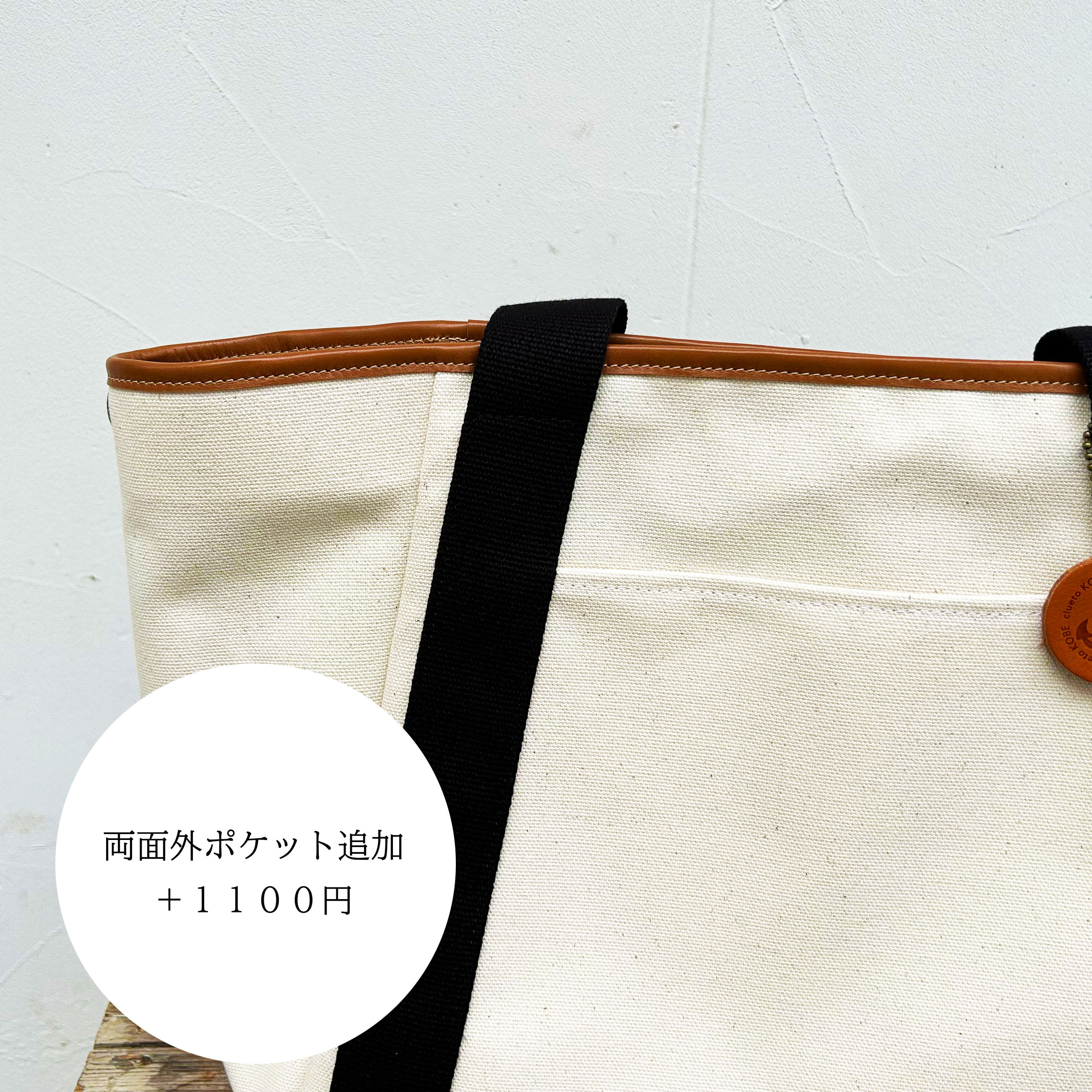 通勤通学お出かけに！A4も入る頼れる私の相棒トートバッグ　いつものトートM：マッシュルーム×クロ×Pクロ＜受注製作＞