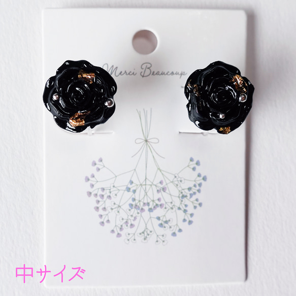 ｢japanese beauty roses｣  21【ピアス(イヤリング交換可)】バラ  ローズ 黒 ブラック 金箔 15枚目の画像