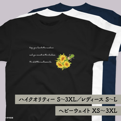 [New]ひまわりの花束とメッセージのTシャツ 選べるサイズと生地 小さいサイズ・大きいサイズ・キッズ 4枚目の画像