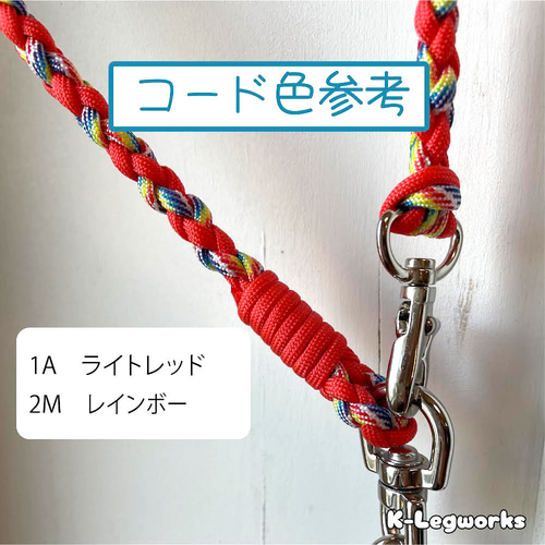 パラコードカフェリード　ハーネス パラコード カフェリード 120cm 小型犬用 バーガンディ