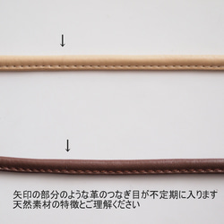 10m販売・ソフト本革ショルダー紐・8mm・芯入り　皮ひも　スマホショルダー・ポシェットなどにお使いいただけます 15枚目の画像