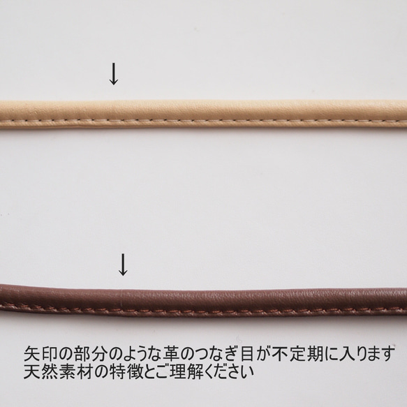 10m販売・ソフト本革ショルダー紐・8mm・芯入り　皮ひも　スマホショルダー・ポシェットなどにお使いいただけます 15枚目の画像