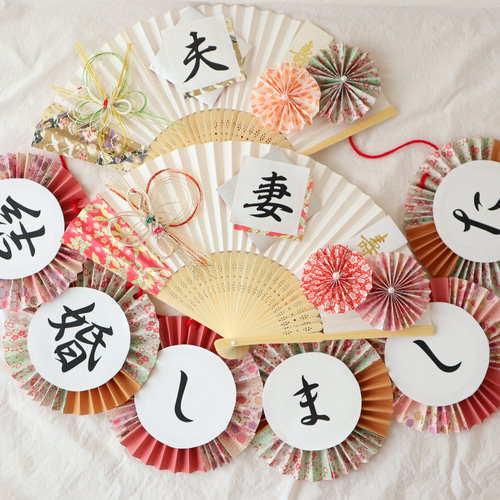 和婚アイテム】扇子プロップス