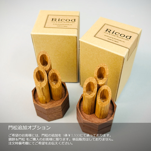 木製 鏡餅＆門松』 鏡餅 門松 正月 正月飾り 木製 オブジェ 置物 雑貨