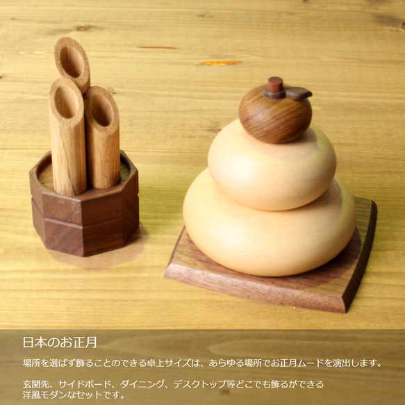 『木製 鏡餅＆門松』　鏡餅 門松 正月 正月飾り 木製 オブジェ 置物 雑貨 オシャレ 木製雑貨 2枚目の画像