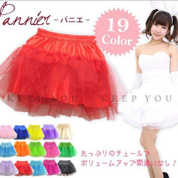 送料無料 パニエ ボリューム ハードチュール 裏地付 コスプレ ハード