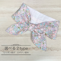 スマイリー様　リバティ　ネッククーラー　ミシェル　クラシックピンク　巾着 保冷剤付》リバティ ネッククーラー ミシェル ピンク 選べる2type