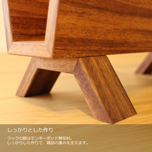 Offi オッフィー マガジンラック 木製 マガジンラック ナチュラル offi (オッフィー) マガジンラック ブラウン ウォールナット