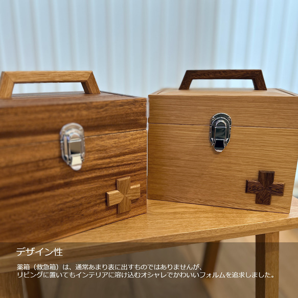 『薬箱（救急箱）』 薬箱 クスリ箱 オシャレ 北欧 モダン ナチュラル シンプル かわいい 収納 収納箱 インテリア 3枚目の画像