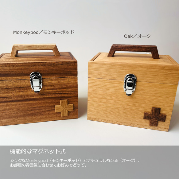 『薬箱（救急箱）』 薬箱 クスリ箱 オシャレ 北欧 モダン ナチュラル シンプル かわいい 収納 収納箱 インテリア 2枚目の画像