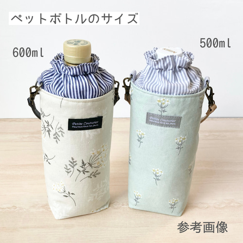 保冷保温☆ 洗える！ミニフラワーのペットボトルカバー ペールグリーン