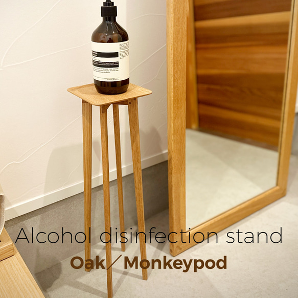 送料無料　手作り　国産 ヒノキ　木製消毒液置き台　ナチュラル　消毒台 丸テーブル 送料無料 手作り 国産 ヒノキ 木製消毒液置き台 ナチュラル 消毒台 丸