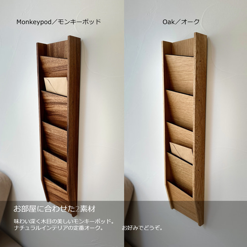レターラック』 木製 レターホルダー レターケース 収納 壁掛け 縦型