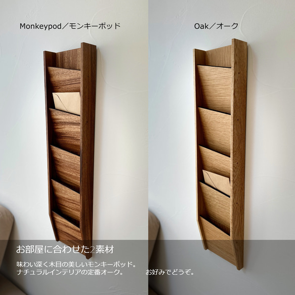 『レターラック』 木製 レターホルダー レターケース 収納 壁掛け 縦型 状差し ポストカード 書類 はがき 手紙 