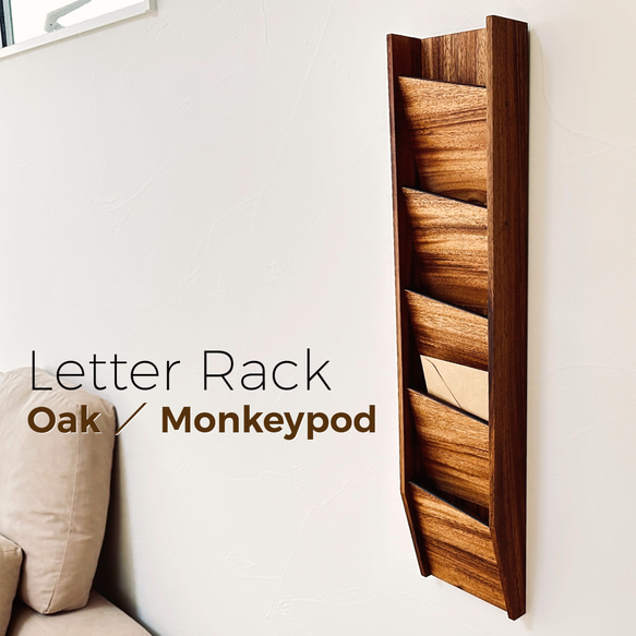 『レターラック』 木製 レターホルダー レターケース 収納 壁掛け 縦型 状差し ポストカード 書類 はがき 手紙 1枚目の画像