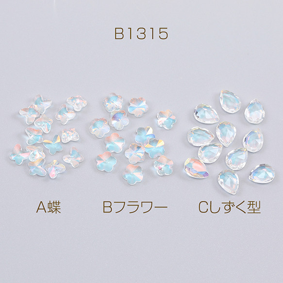 B1315-A  60個  貼り付けパーツ ガラス貼付けパーツ ガラスカボション オーロラクリア  3X（20ヶ） 1枚目の画像