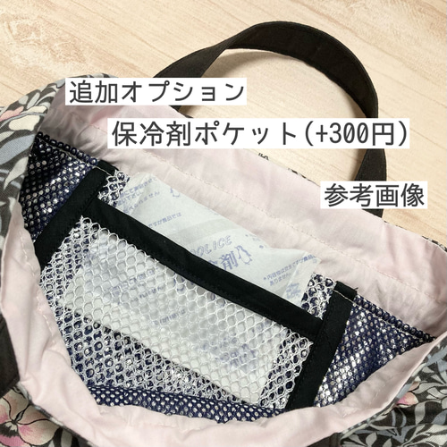保冷保温☆洗える！マカロン♪スイーツのお弁当袋 パウダーピンク