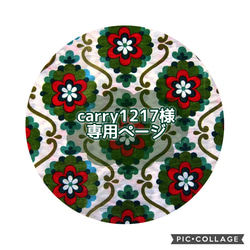 ✽ carry様専用✽レトロポップ長財布 1枚目の画像