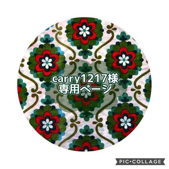 ✽ carry様専用✽レトロポップ長財布 1枚目の画像