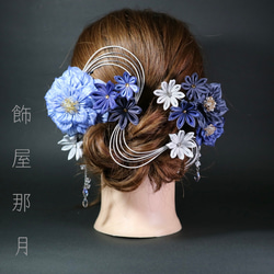 【群青】正絹 つまみ細工髪飾り　成人式　結婚式 1枚目の画像