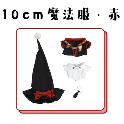 魔法使いの帽子付きぬいぐるみ mqdefault.jpg