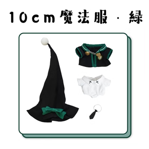 魔術師　魔法使い　20cm ぬいぐるみ服セット　未開封　星 20cmぬいぐるみ服 かわいい 研修魔女 魔女服 可愛い 星月柄つき