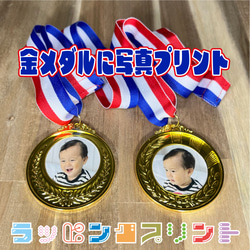 受注制作 １個から頑張った記念にオリジナル金メダル️運動会 発表会 記念品 マラソン イベント 写真orイラストデザイン 13枚目の画像