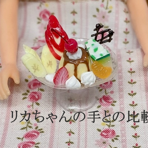 レトロなプリンアラモード ミニチュア ミニチュアスイーツ その他置物 haru-2gatu 通販|Creema(クリーマ) 16216710 レトロなプリンアラモード ミニチュア ミニチュアスイーツ その他置物 haru-2gatu 通販|Creema(クリーマ) 16216710