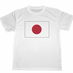 日本　国旗　ドライ　Tシャツ　応援　グッズ　スポーツ　格闘技　JAPAN　日本国旗　 1枚目の画像