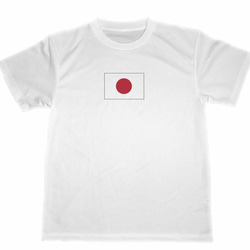 日本　国旗　ドライ　Tシャツ　小　応援　グッズ　スポーツ　格闘技　JAPAN　日本国旗　 1枚目の画像