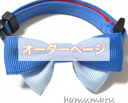 オーダーページ 》 リード・首輪 *hamumaru* 通販｜Creema(クリーマ)