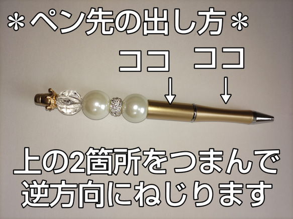 可愛い＊キラキラ＊ ビーズのカスタムボールペン  ◇替芯1本付き◇「Creema限定」 11枚目の画像