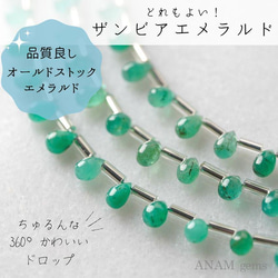 エメラルドグリーン 天然石 のおすすめ人気通販|Creema エメラルドグリーン 天然石 のおすすめ人気通販|Creema