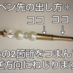 可愛い＊キラキラ＊ ビーズのカスタムボールペン  ◇替芯1本付き◇「Creema限定」 11枚目の画像