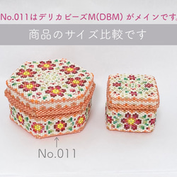 【レシピ図のみ 送料無料】六角形の小箱＜L＞ Flowerピンク&ワイン/デリカM/ペヨーテステッチ ビーズステッチ 9枚目の画像