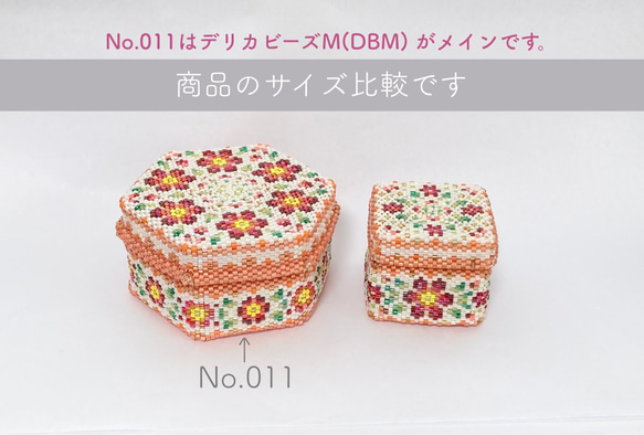 【レシピ図のみ 送料無料】六角形の小箱＜L＞ Flowerピンク&ワイン/デリカM/ペヨーテステッチ ビーズステッチ 9枚目の画像