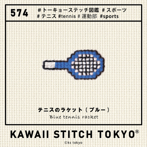 テニスのラケット【ブローチ】バッチ バッジ 部活 応援 スポーツ 刺繍