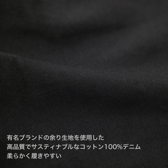 やわらか国産デニム　カラーワイド　カーブシルエットパンツ　XS.Sサイズ　ブラック　ゆるデニム 10枚目の画像