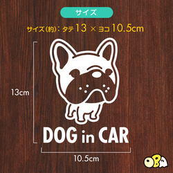 DOG IN CAR/フレンチブルドッグC カッティングステッカー KIDS IN・BABY IN・SAFETY 3枚目の画像